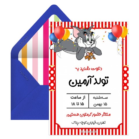 دعوت تولد تم تام و جری