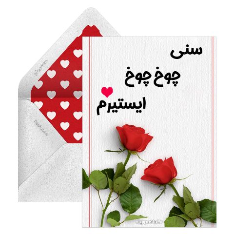 عاشقانه ترکی