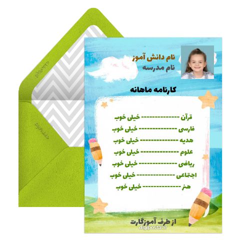 کارنامه توصیفی دبستان