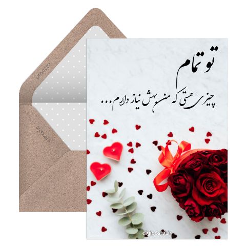 عکس نوشته عاشقانه