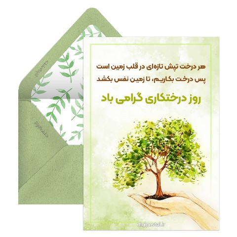 درخت کاری