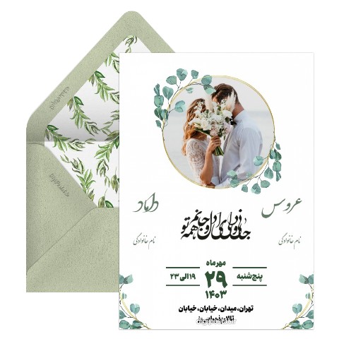کارت عروسی ترند