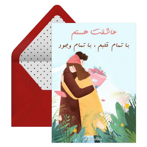 طرح عاشقانه موزیکال