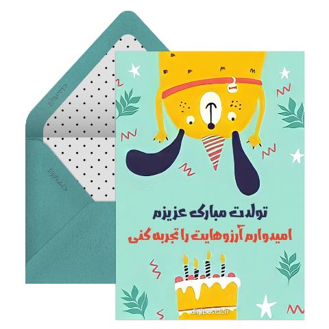 تبریک تولد ساده