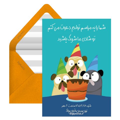 کارت دعوت تولد دیجیتال