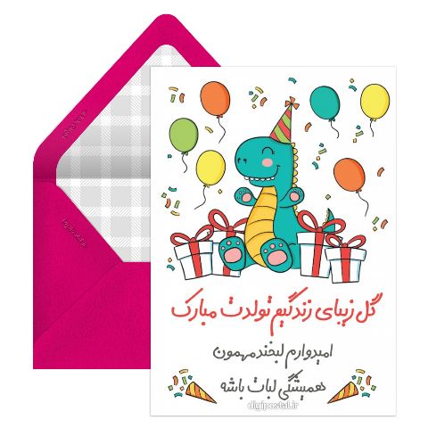 تولد دخترم