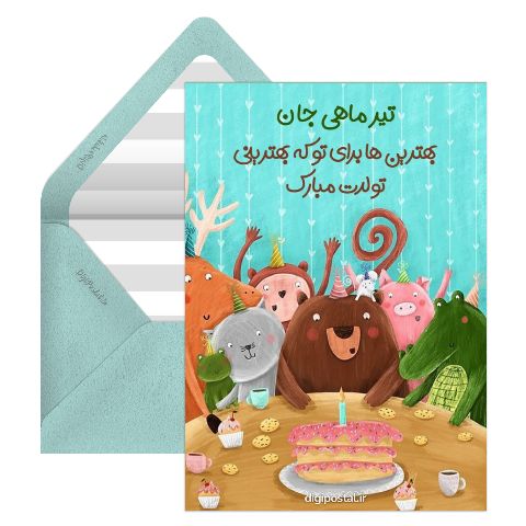تولد خردادی ها