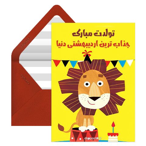 تولد اردیبهشتی