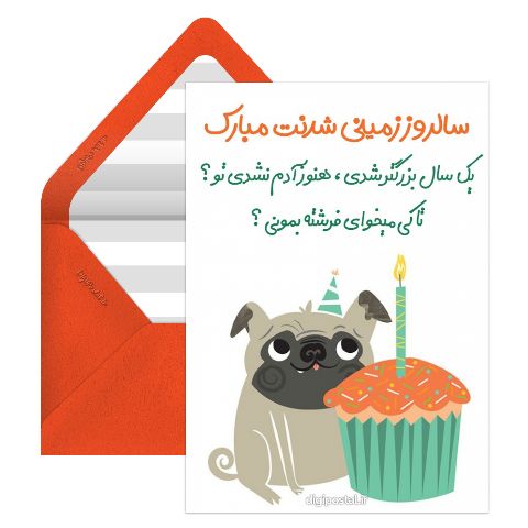 تبریک بامزه تولد