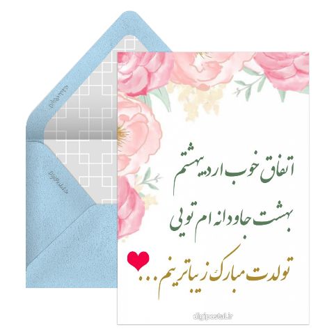 متن زیبا برای اردیبهشت ماهی