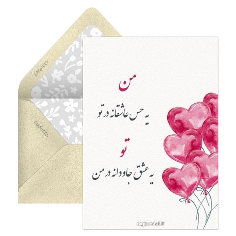 تکست عاشقانه
