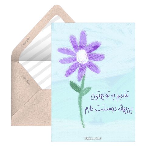 متن کوتاه عاشقانه برای همسرم