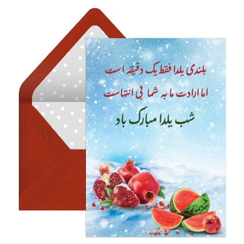 متن قشنگ یلدایی