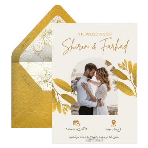 کارت عروسی مجازی