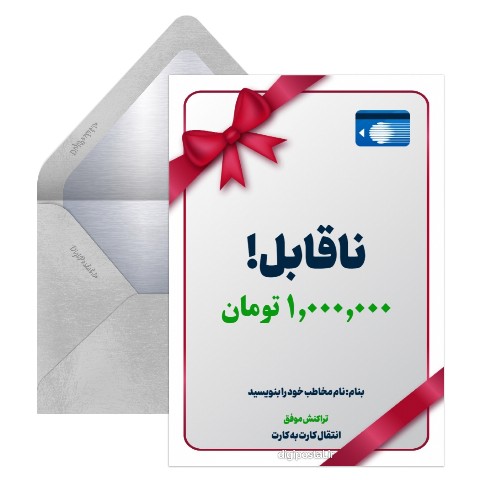 کارت هدیه دیجیتال