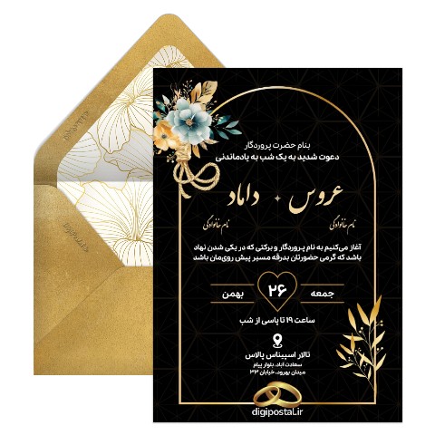 دعوت عروسی مشکی طلایی