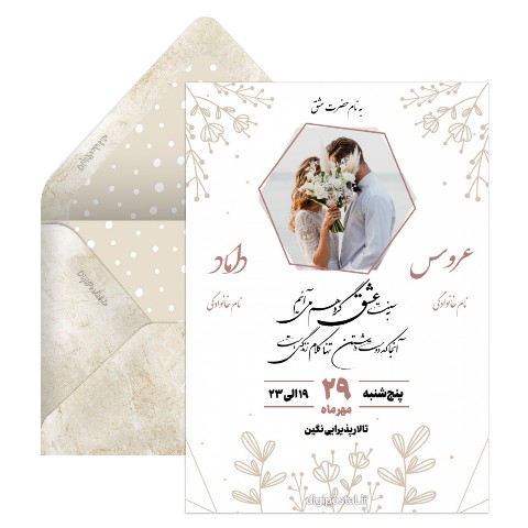 کارت دعوت عروسی رنگ کرمی