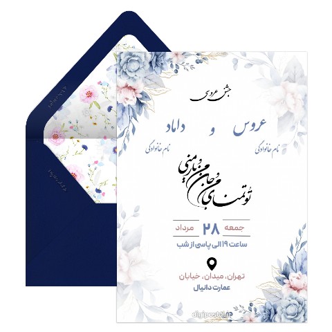 نمونه کارت دعوت