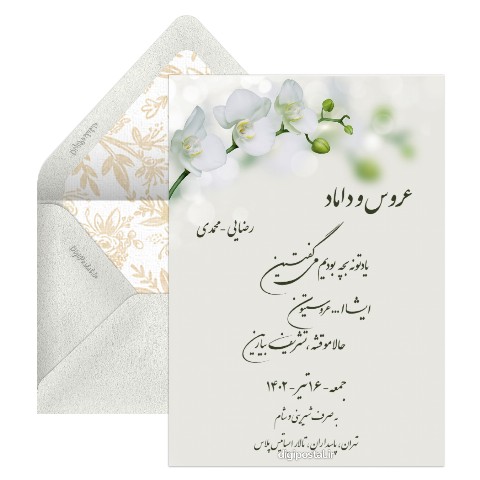 دعوت نامه عروسی مجازی