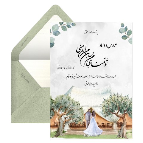 دعوت عروسی لینک دار
