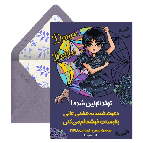 دعوت تولد با تم ونزدی