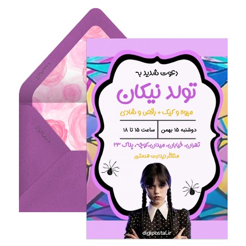 دعوت تولد تم ونزدی