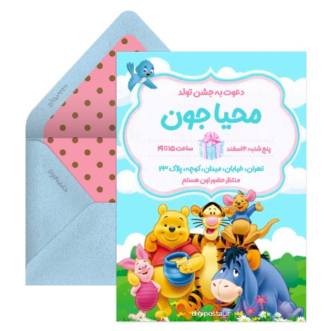 دعوت تولد طرح وینی پو