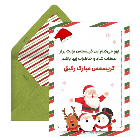 آرزوی کریسمس