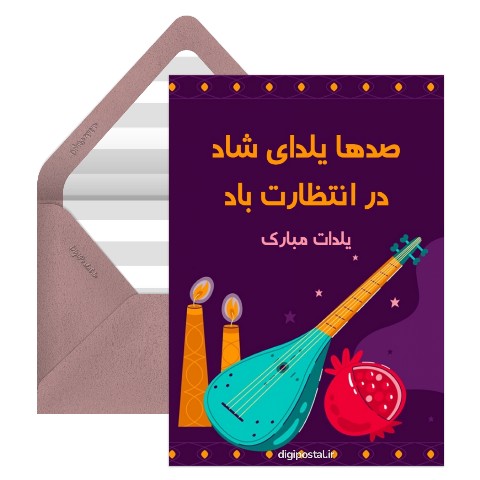 آرزوی شب یلدا