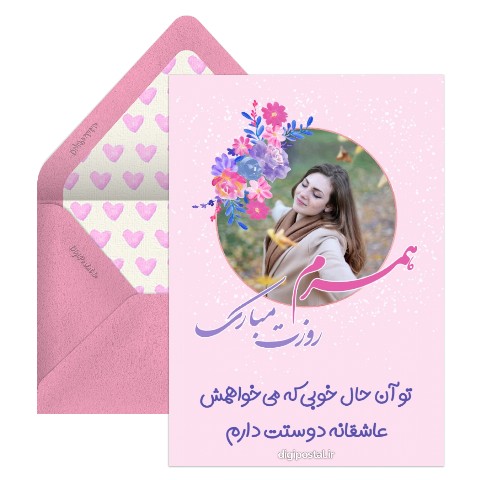 روز زن با تصویر
