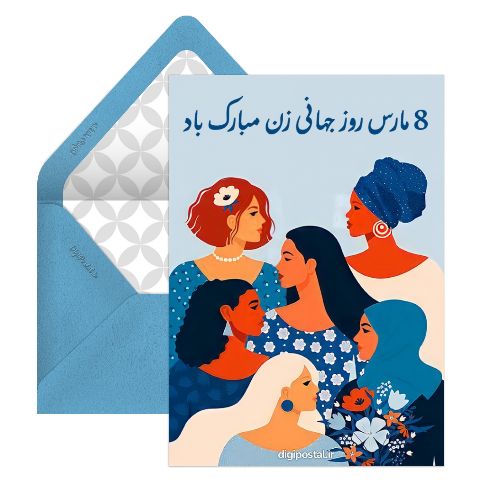 روز جهانی زن آنلاین