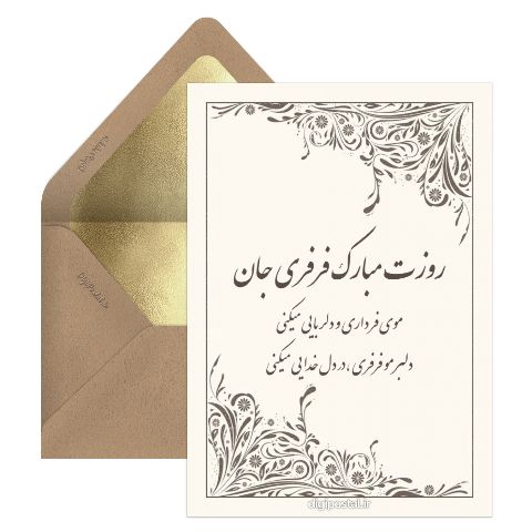 روز جهانی مو فرفری