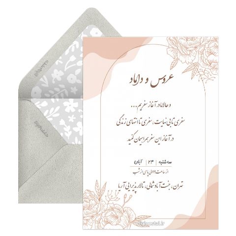 کارت عروسی واتساپی