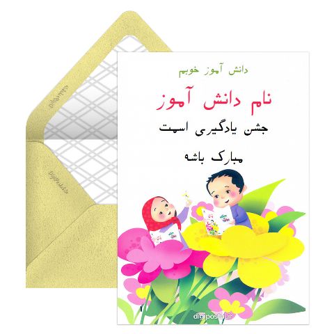 یادگیری اسم