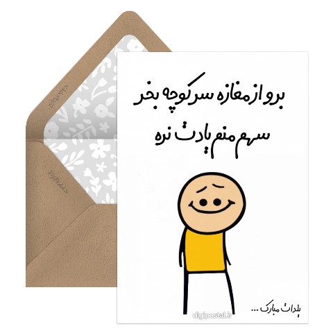 شارژ به مناسبت شب یلدا