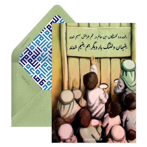 تسلیت شهادت امام علی