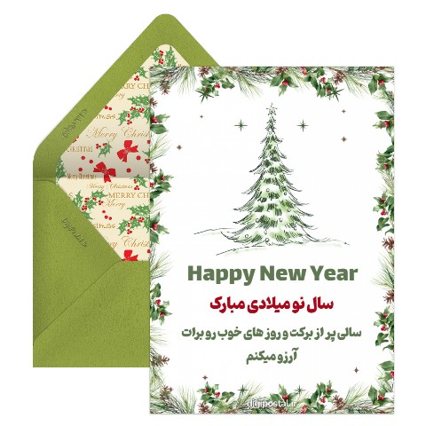 تبریک سال ۲۰۲۵