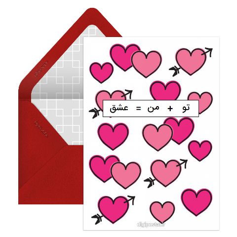 کارت پستال عشق