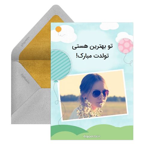 مدل تولدت مبارک باد