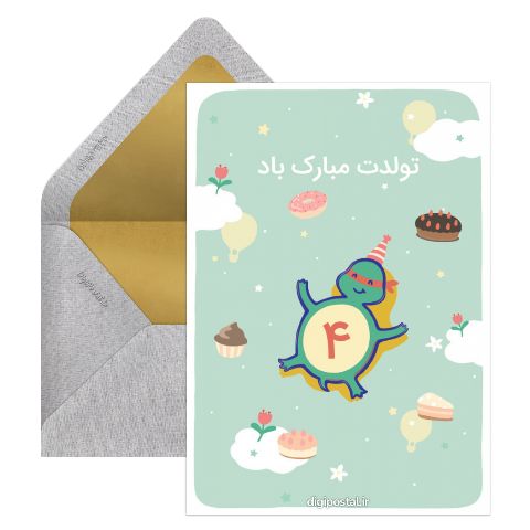 تبریک تولد کودکانه مدرن