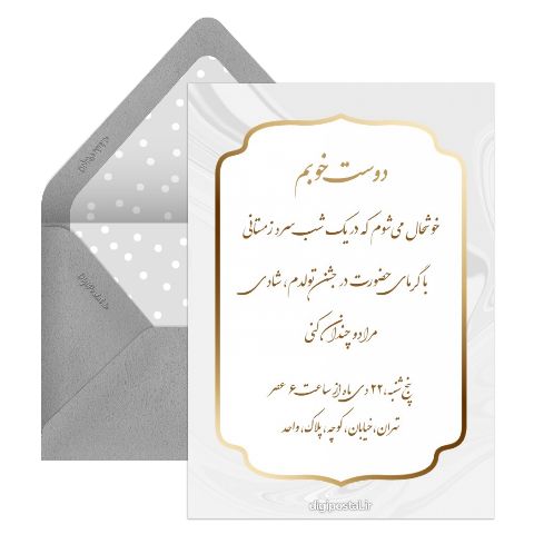 کارت دعوت تولد زمستانی