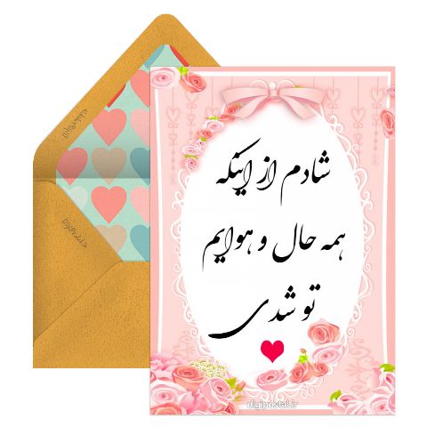 عاشقانه زیبا