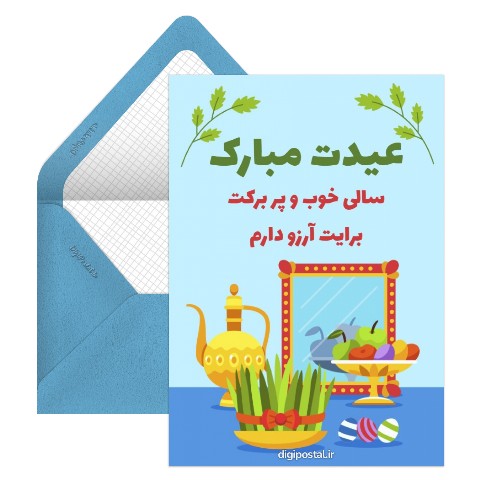 نوروز زیبا