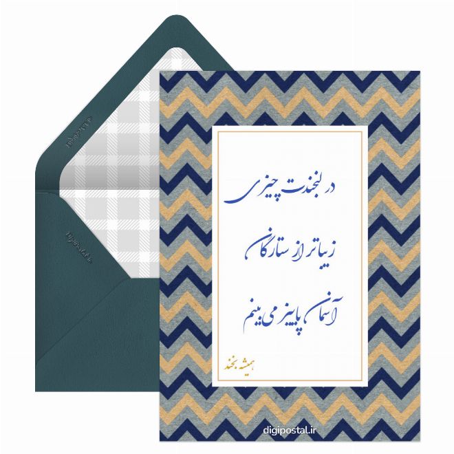 کارت پستال عشق پاییزی