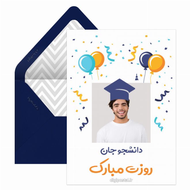 کارت پستال روز دانشجو سفارشی