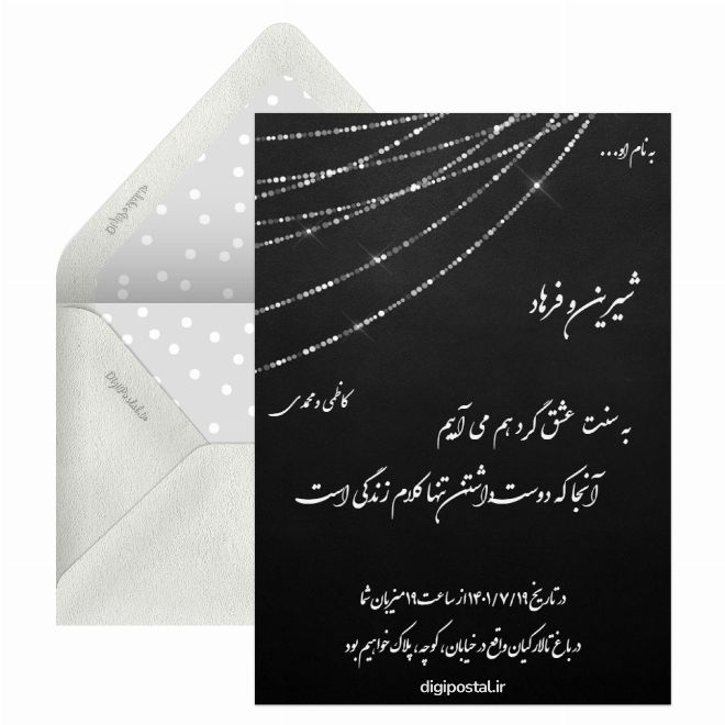سفارش کارت دعوت عروسی