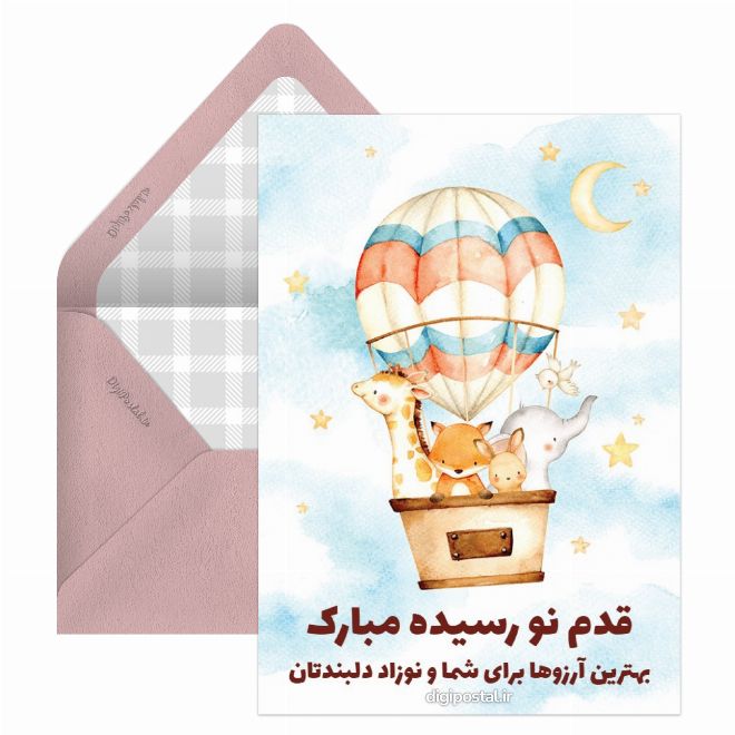 کارت پستال متن تبریک تولد فرزند