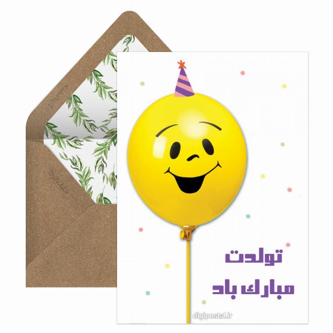 کارت پستال تبریک تولد بادکنک