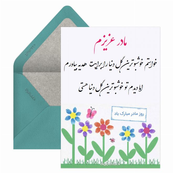 کارت پستال خوشبوترین گل دنیا