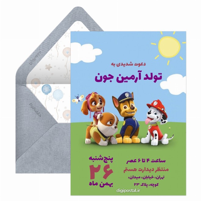 کارت دعوت تولد تم پاو پاترول